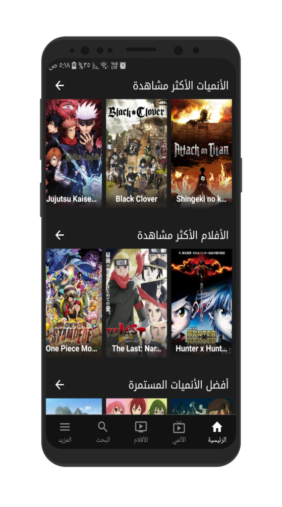 AnimesFire - Animes Online for Android - Free App Download